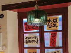 -三杯赤運·中式小酒馆(所城里店)