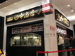 -田中商店(ダイバーシティ東京プラザ店)