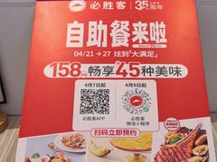-必胜客(长安长青店)