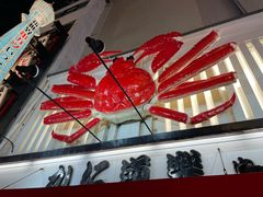 -蟹道乐(道顿堀本店)