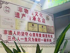 -顺昌羊肉馆（非物质文化传承店）(宾川太和路店)