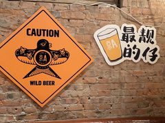 -京A Brewpub·精酿餐吧(幸福村店)