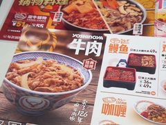 -吉野家(上海美罗城店)