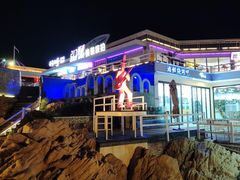 -北戴河碧螺塔海上酒吧公园