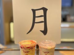 -伏小桃(雁塔MOMOPARK店)