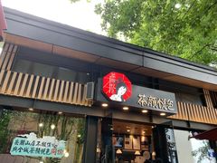 门面-茶颜悦色(岳麓山顶店)