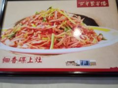 -百年聚宾楼(北大街店)