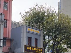 -伍湛记 · 广州老字号(龙津中路店)