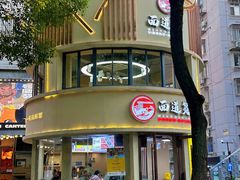 -面道赞宁海海鲜面(迎凤街店)