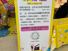 -保利国际影城(百花谷店)
