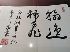 -中国湖笔博物馆(莲花庄路)