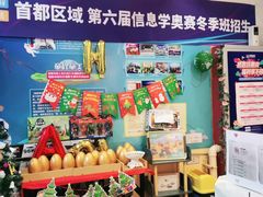 -童程童美·信息学竞赛·机器人编程·少儿编程(通州万达校区)