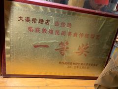 大漠烤猪蹄-沙州食驿·非遗小吃夜市