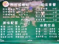 -龍城柳州螺蛳粉(群星路店)