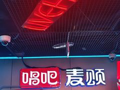 -唱吧麦颂KTV(西单华威潮铺街店)