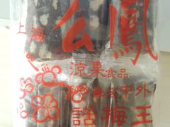 黑枣核桃糕-么凤(波斯富街店)