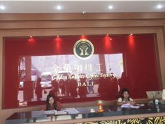 -巴厘岛黄金金兔咖啡工厂