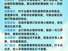 -日照灯塔风景区