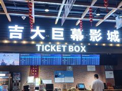 -吉林大学前卫校区南区-日新楼