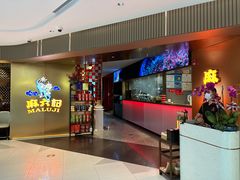 -麻六记(新天地店)