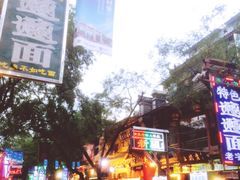 -清真全盛斋传统糕点(许士庙店)