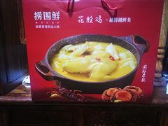 -捞围鲜·港式打边炉(海阳路店)