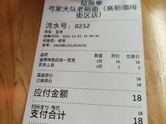 -弓家大队老碗面(高新咖啡街区店)