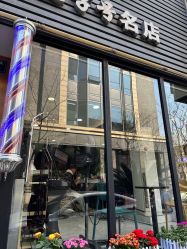 -时美美发1945老字号名店