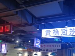 -楠火锅(仁恒梦中心店)