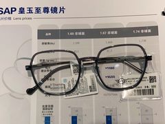 -宝岛眼镜(嘉兴桐乡时代广场店)