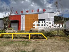 -沈家门渔港