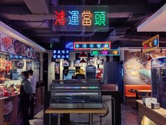-昌勝香港深井烧鹅(新年华店)