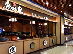 门面-仓桥家·焗寿司·锅物(光谷步行街店)