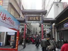 门面-双桂坊美食街(南大街商业步行街店)