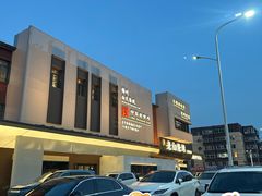 -老白清真烧烤(锦州旗舰店)