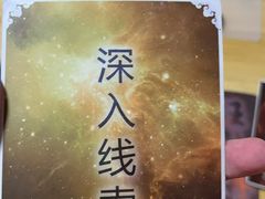 -剧狐剧本杀(徐汇1号店)