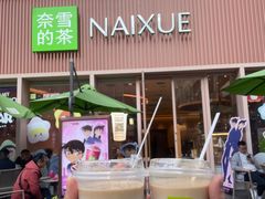-奈雪的茶(时代天街店)
