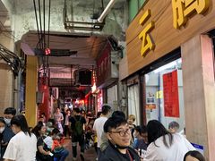 -云腾砂锅粥(龙津东路店)