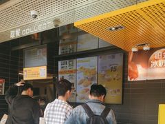-麦当劳(中二横路店)