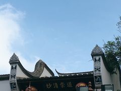 -乌山风景区