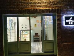 门面-馨园villa融合菜(东山店)