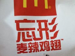 -麦当劳(阳朔益田西街店)