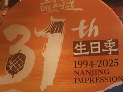 -南京大牌档(之心城店)