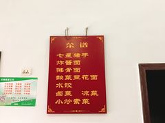 -蒋炸酱(内东街店)