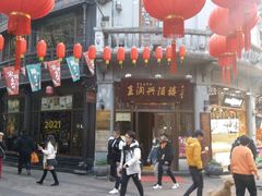 -皇饭儿·王润兴酒楼(河坊街店)