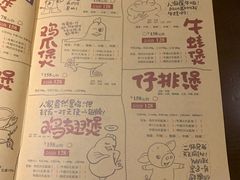 菜单-胖哥俩肉蟹煲(龙德广场店)
