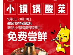 -申记串道(中街店)