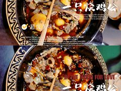 -一只烧鸡公(解放碑店)