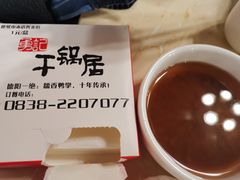 -勇记干锅居(德阳店)