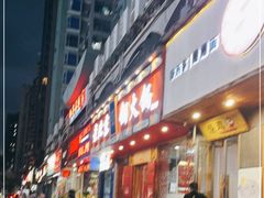 -乐宴·老北京铜火锅(桂庙店)